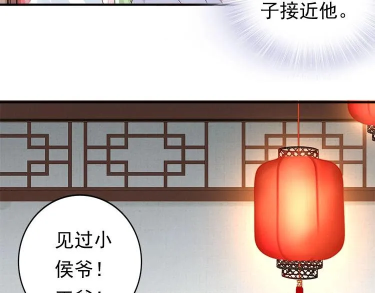 第5话 唱的就是夫妻哏 第15页