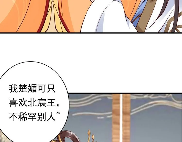 第5话 唱的就是夫妻哏 第65页