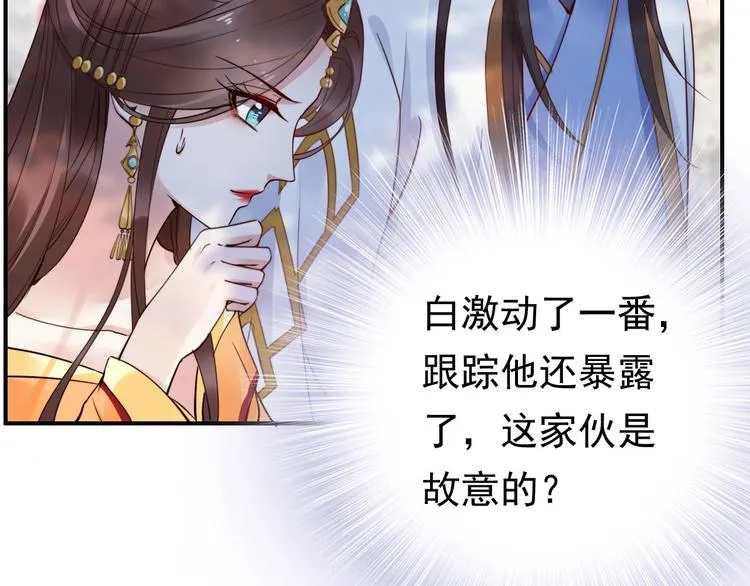 第5话 唱的就是夫妻哏 第94页