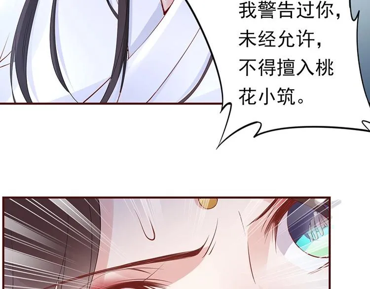 第6话 不说实话就扎你 第65页