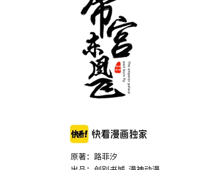 第10话 论护夫我第一 第3页