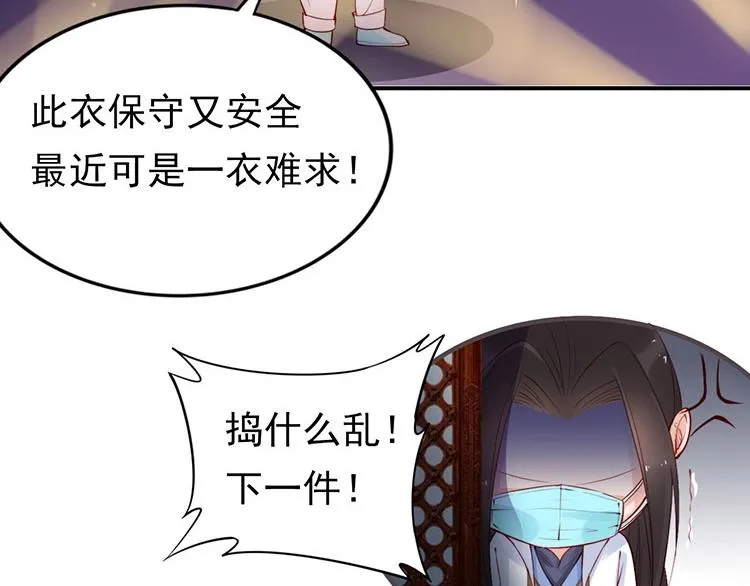 第10话 论护夫我第一 第102页