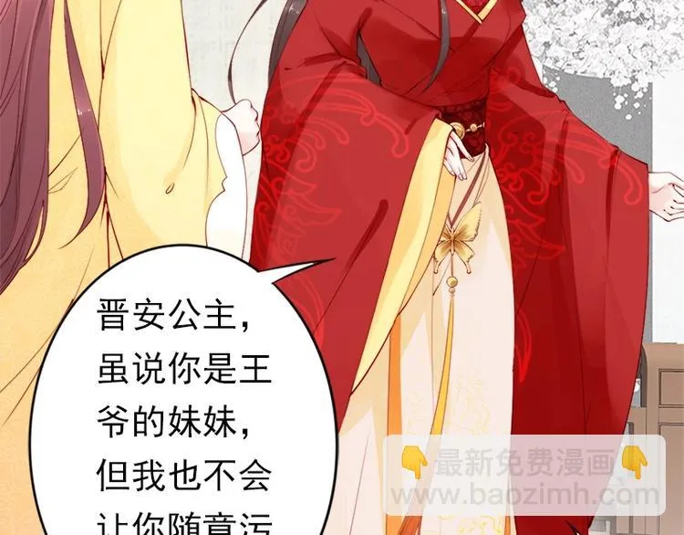 第11话 英雄救美 第9页