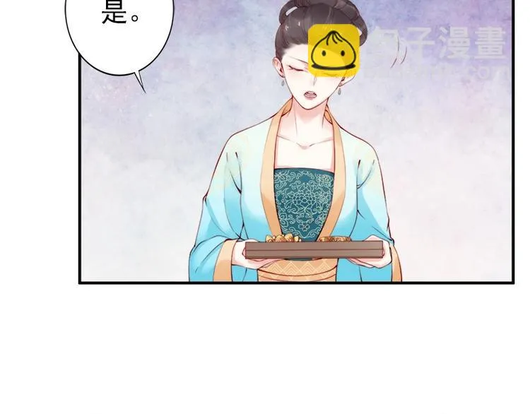 第11话 英雄救美 第11页