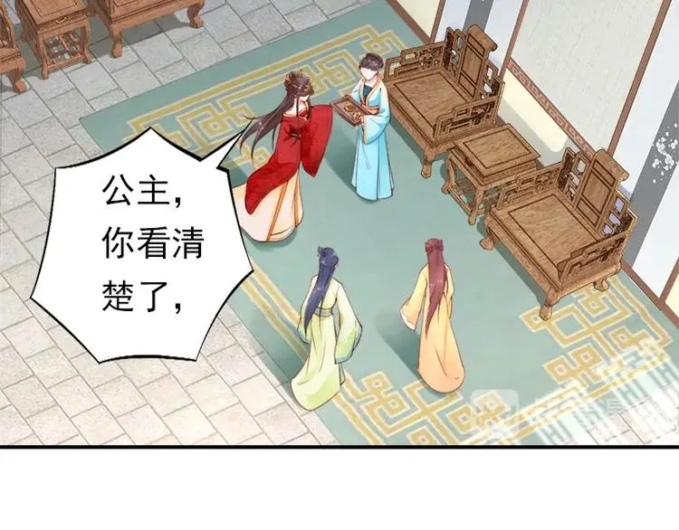 第11话 英雄救美 第13页