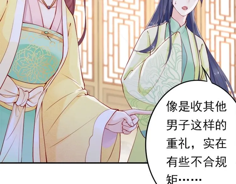 第11话 英雄救美 第17页