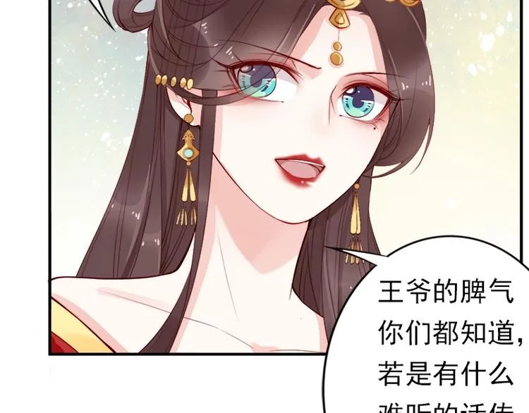 第11话 英雄救美 第19页
