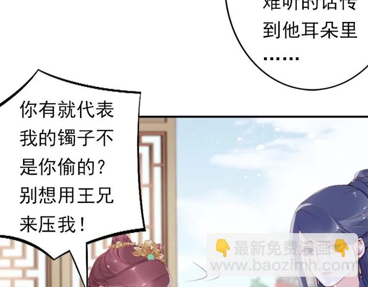 第11话 英雄救美 第20页