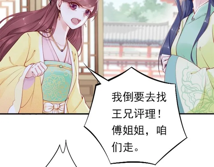 第11话 英雄救美 第21页