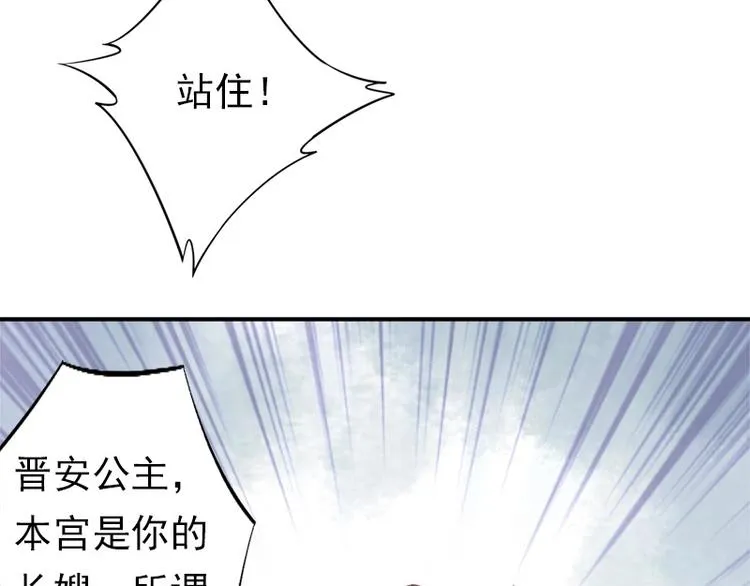 第11话 英雄救美 第22页