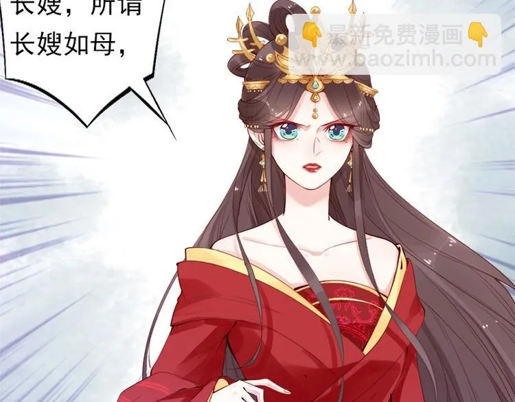 第11话 英雄救美 第23页