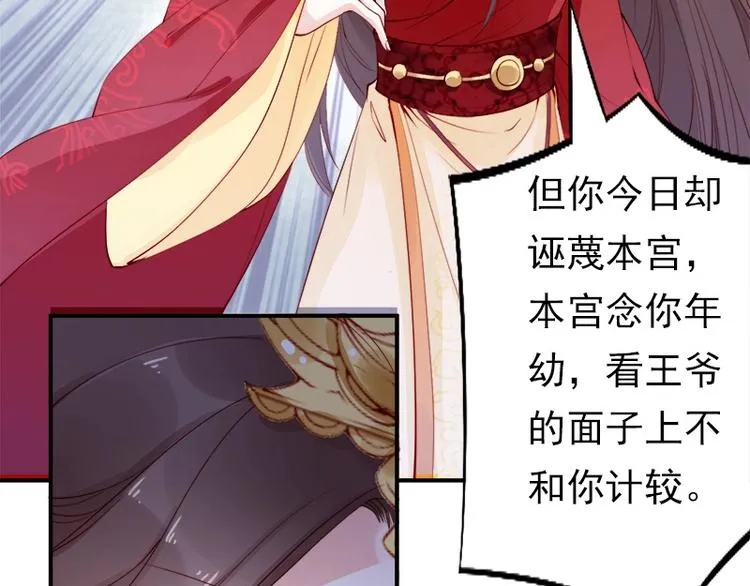 第11话 英雄救美 第24页