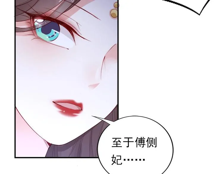第11话 英雄救美 第25页