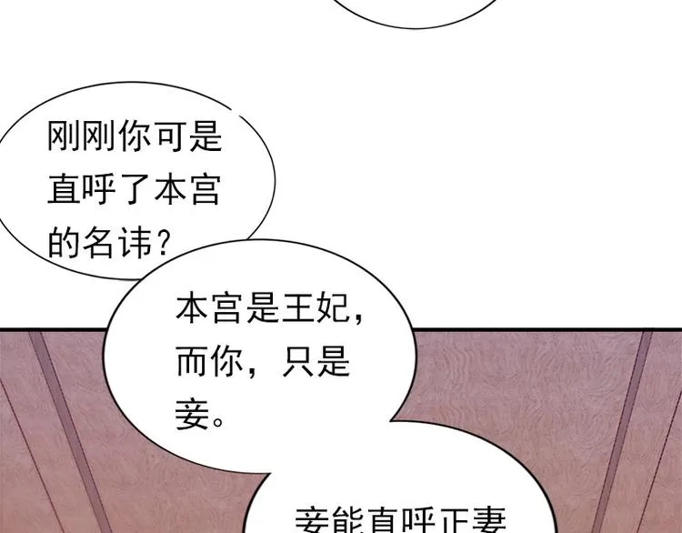 第11话 英雄救美 第26页