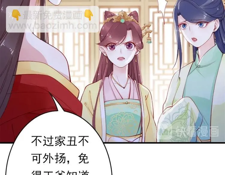 第11话 英雄救美 第28页