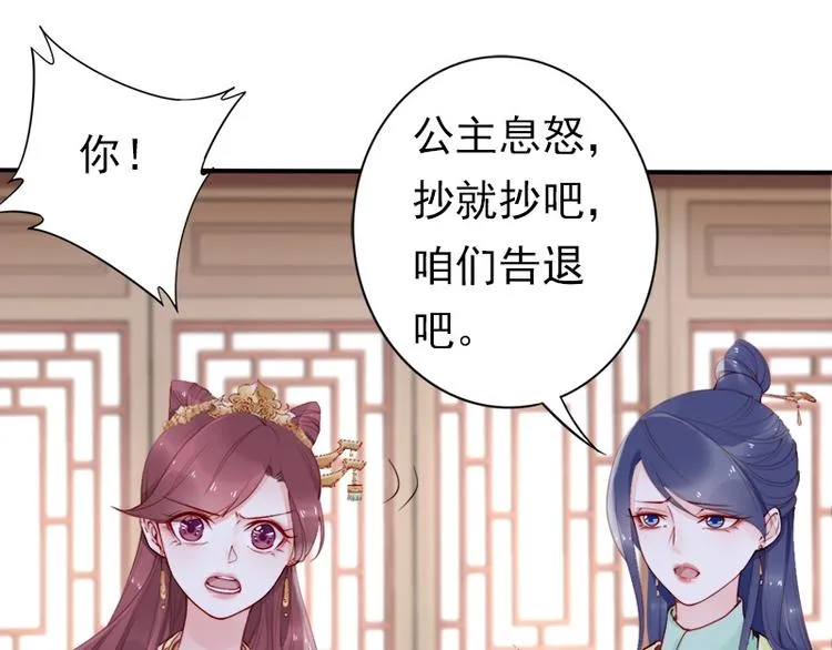 第11话 英雄救美 第30页