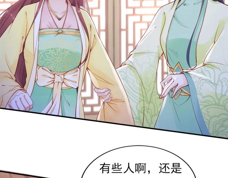 第11话 英雄救美 第31页
