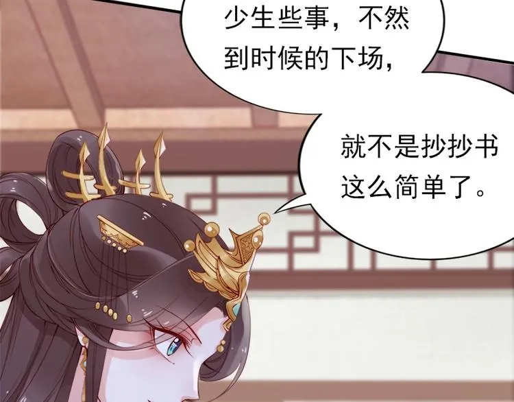 第11话 英雄救美 第32页