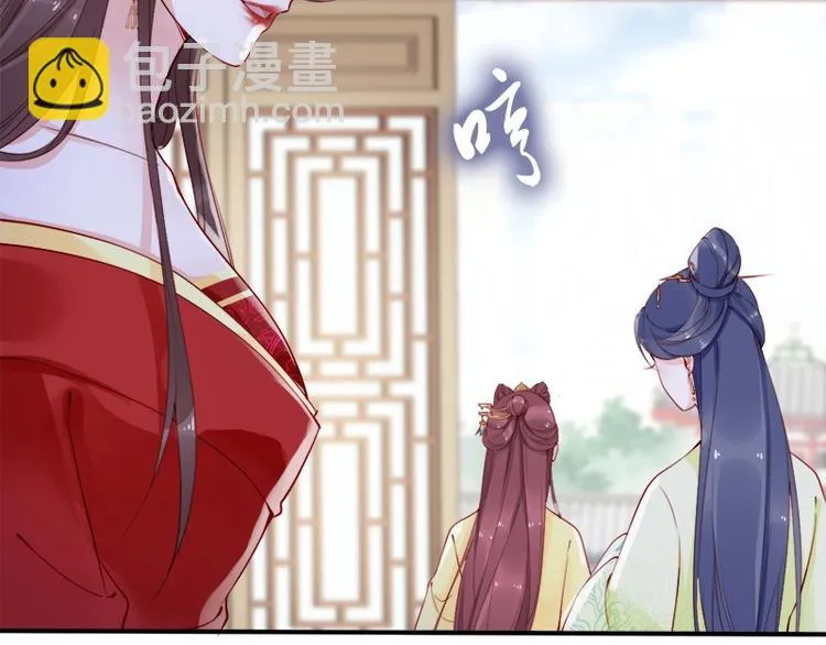 第11话 英雄救美 第33页