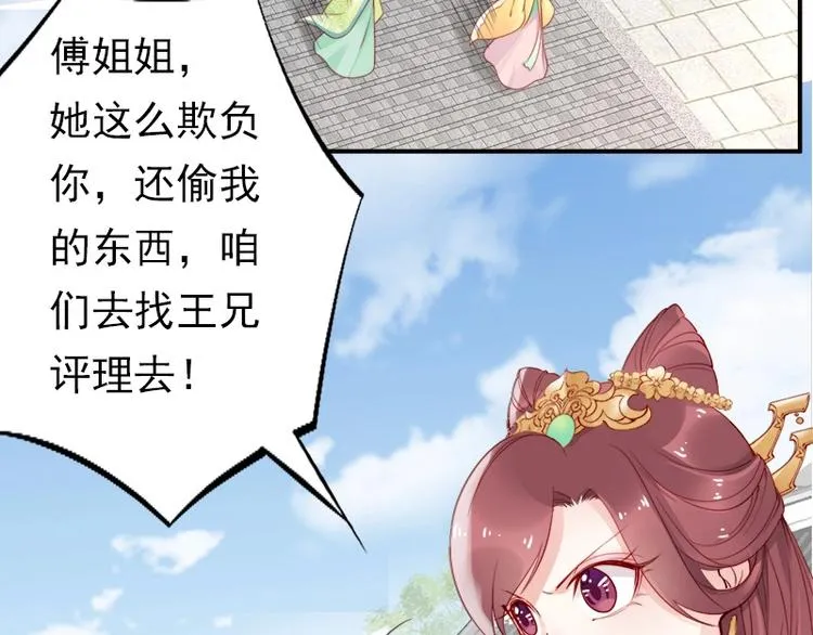 第11话 英雄救美 第35页