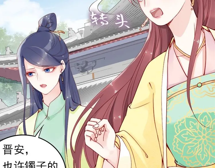 第11话 英雄救美 第36页