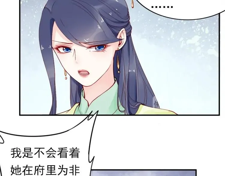 第11话 英雄救美 第38页