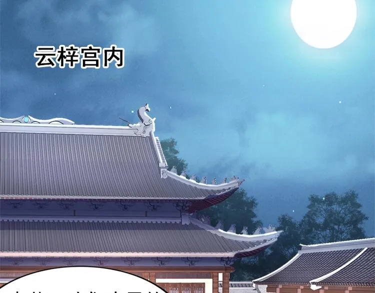 第11话 英雄救美 第41页