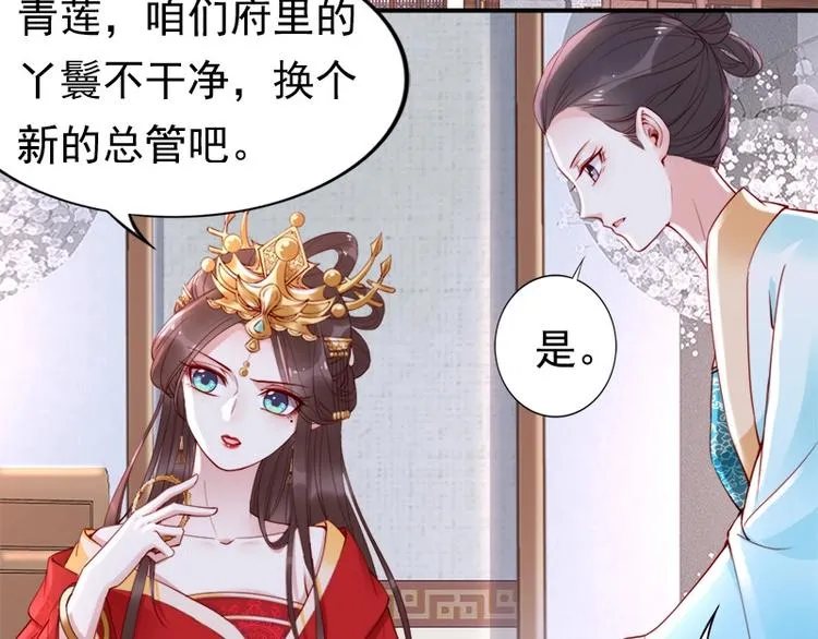 第11话 英雄救美 第42页