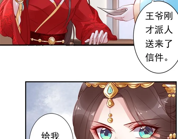 第11话 英雄救美 第43页