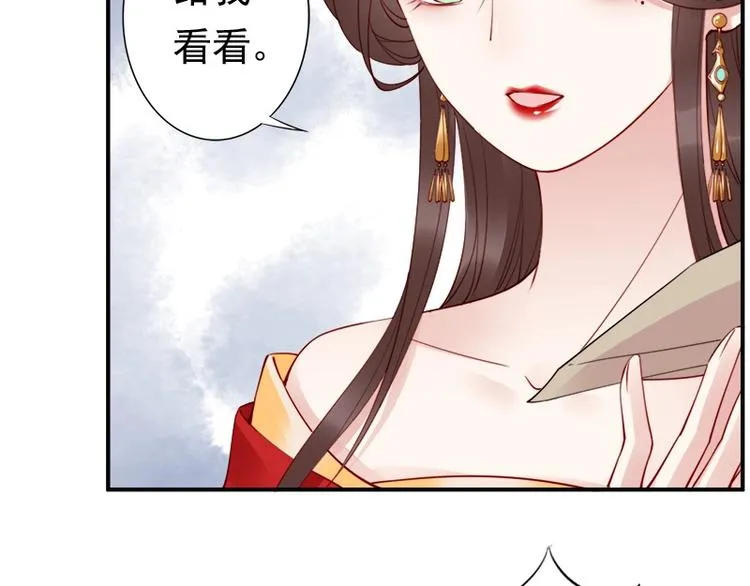 第11话 英雄救美 第44页