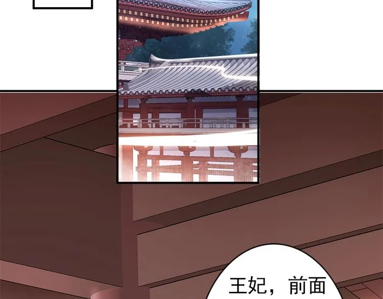 第11话 英雄救美 第49页