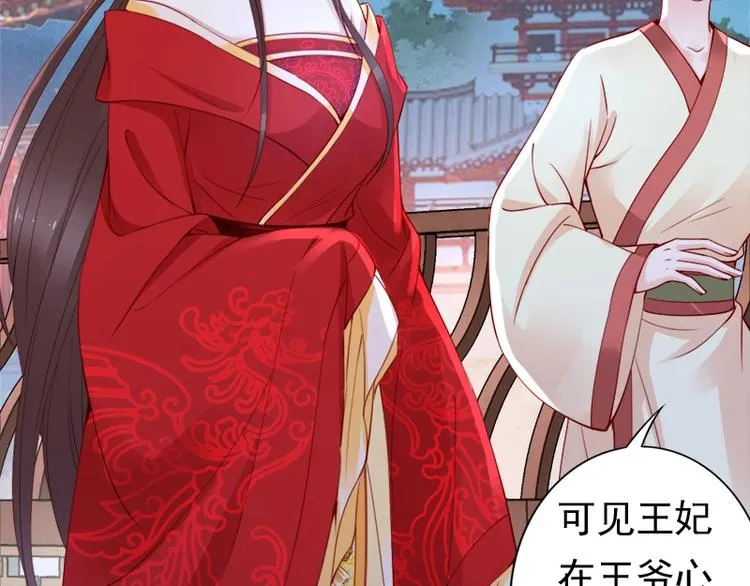 第11话 英雄救美 第51页