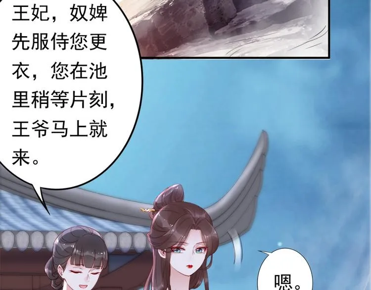 第11话 英雄救美 第53页