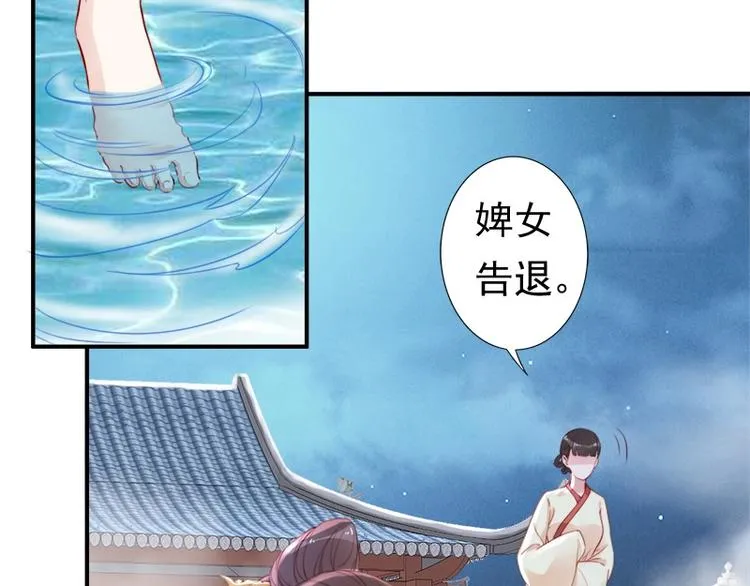 第11话 英雄救美 第57页