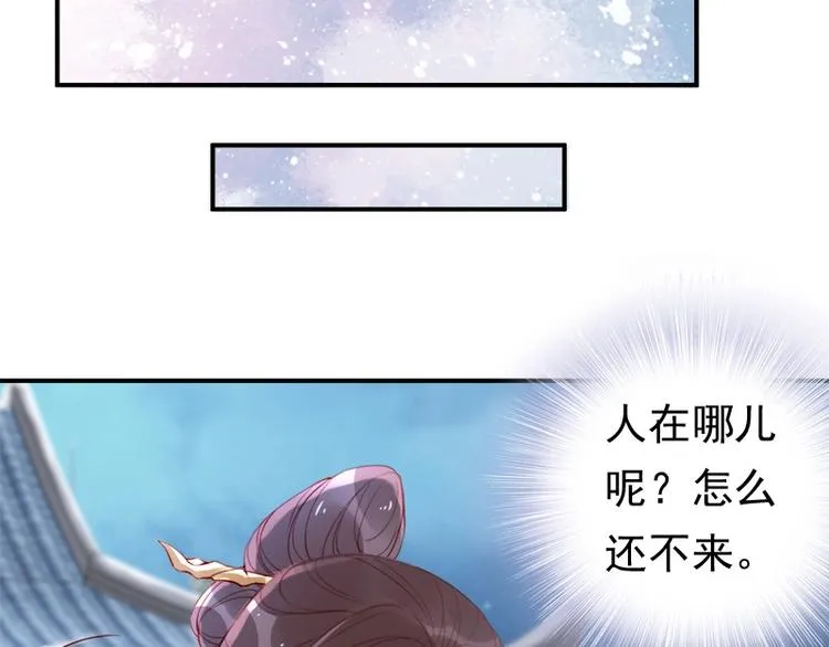 第11话 英雄救美 第59页