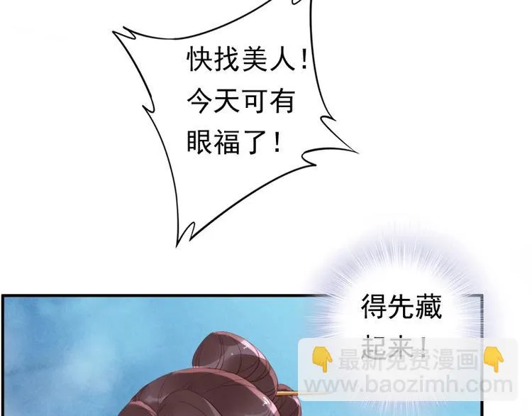第11话 英雄救美 第63页