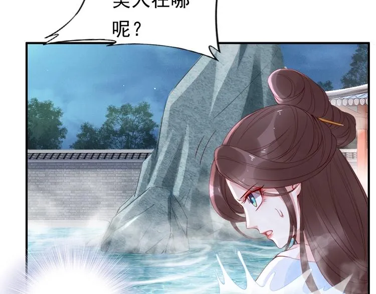第11话 英雄救美 第65页