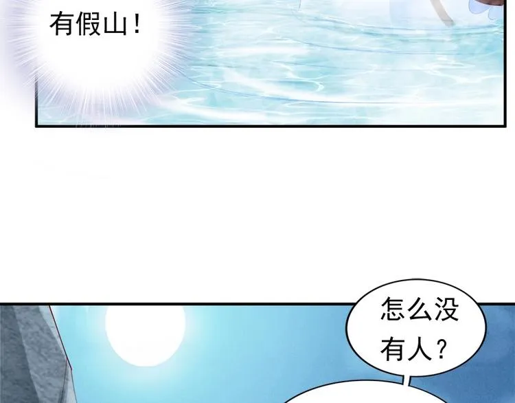 第11话 英雄救美 第66页
