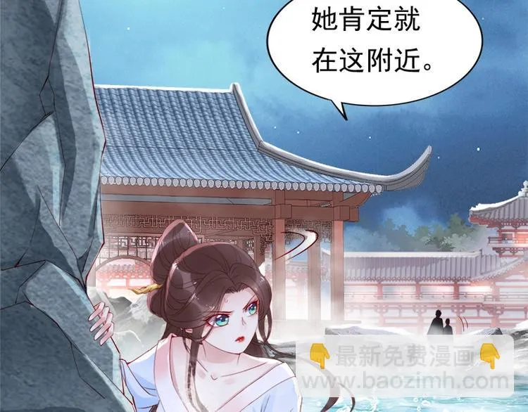 第11话 英雄救美 第67页