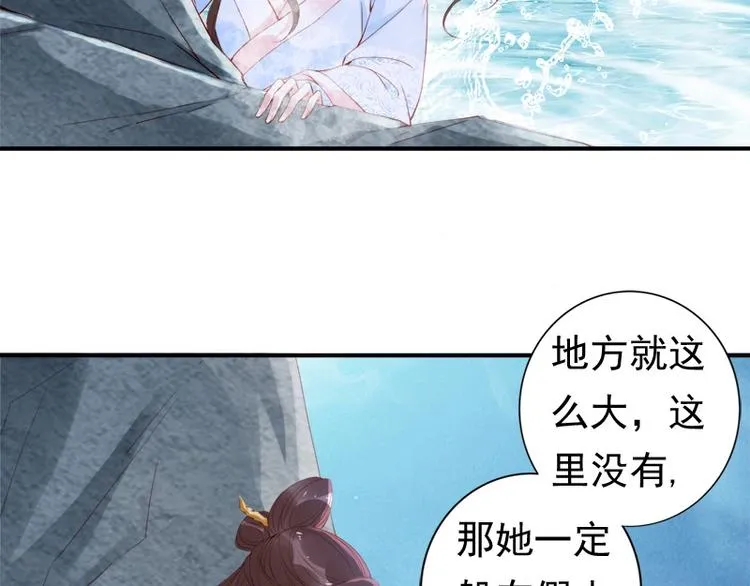 第11话 英雄救美 第68页
