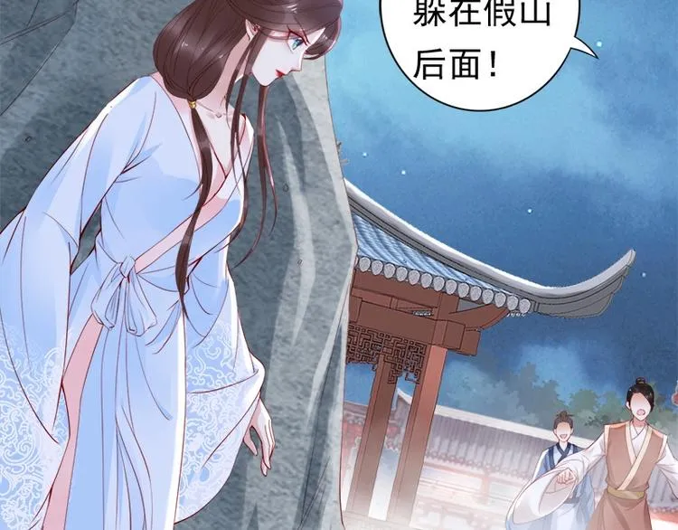 第11话 英雄救美 第69页