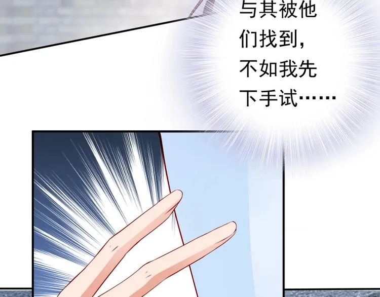 第11话 英雄救美 第72页