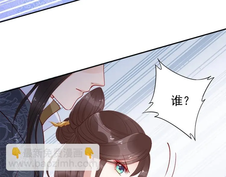 第11话 英雄救美 第76页