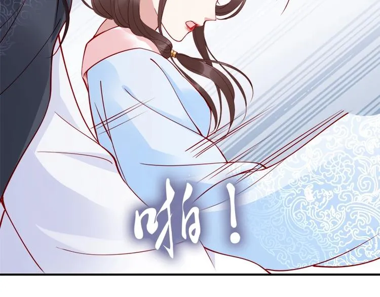 第11话 英雄救美 第77页
