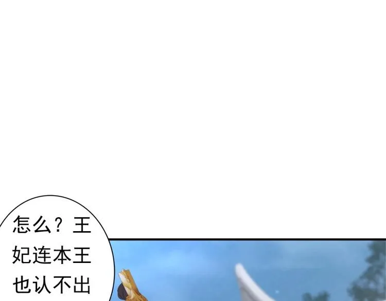 第11话 英雄救美 第78页