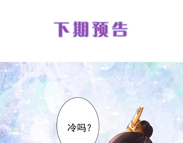 第11话 英雄救美 第82页