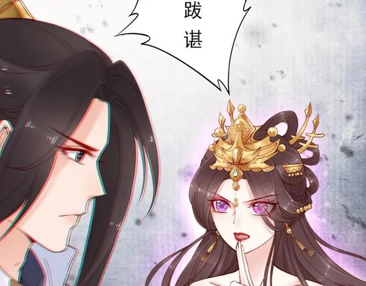 第11话 英雄救美 第88页