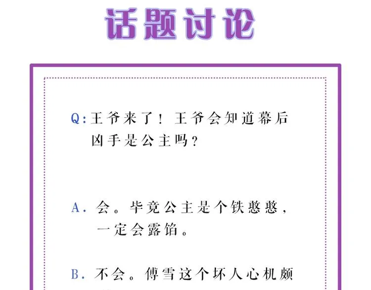 第11话 英雄救美 第90页