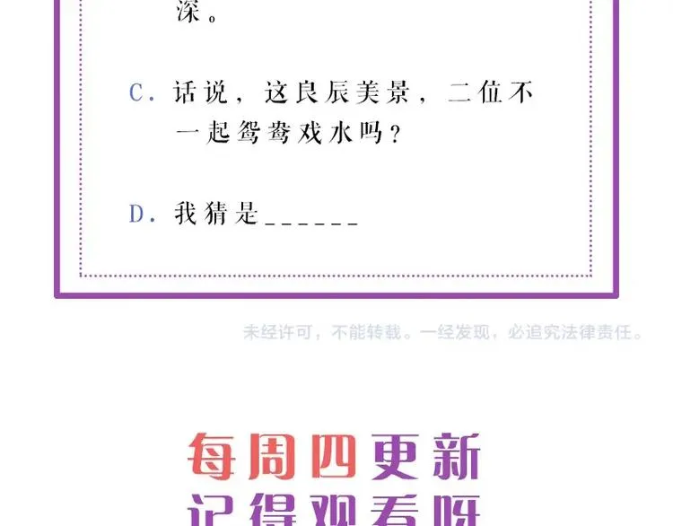 第11话 英雄救美 第91页