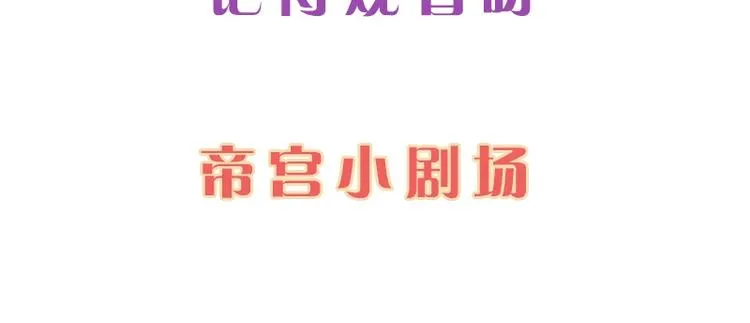 第11话 英雄救美 第92页